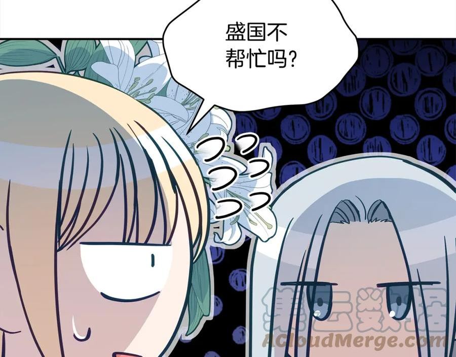 爱妃，你的刀掉了漫画,第141话 瑾萱哭了？173图