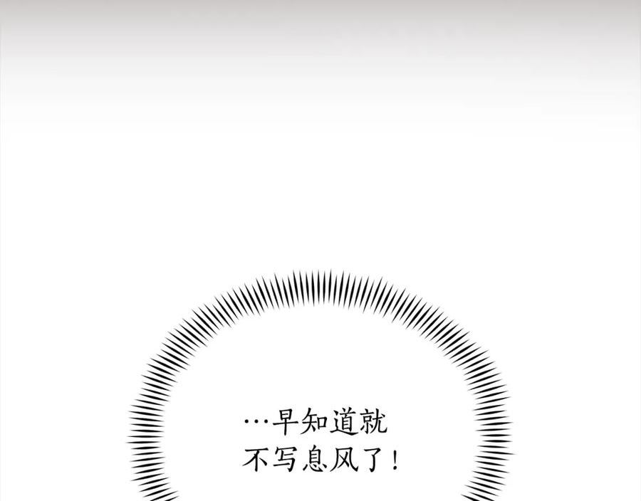 爱妃，你的刀掉了漫画,第141话 瑾萱哭了？178图