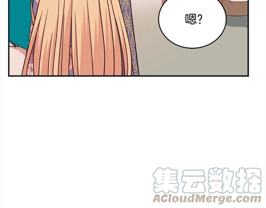 爱妃，你的刀掉了漫画,第141话 瑾萱哭了？189图