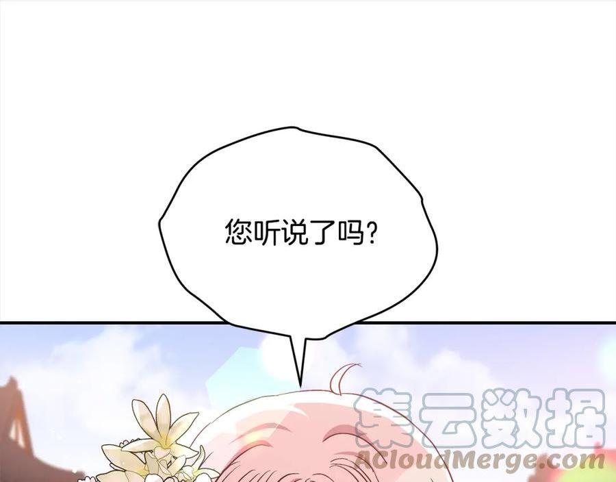 爱妃，你的刀掉了漫画,第141话 瑾萱哭了？193图