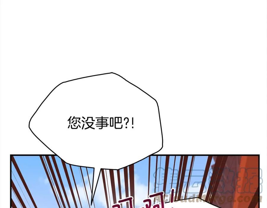 爱妃，你的刀掉了漫画,第141话 瑾萱哭了？209图