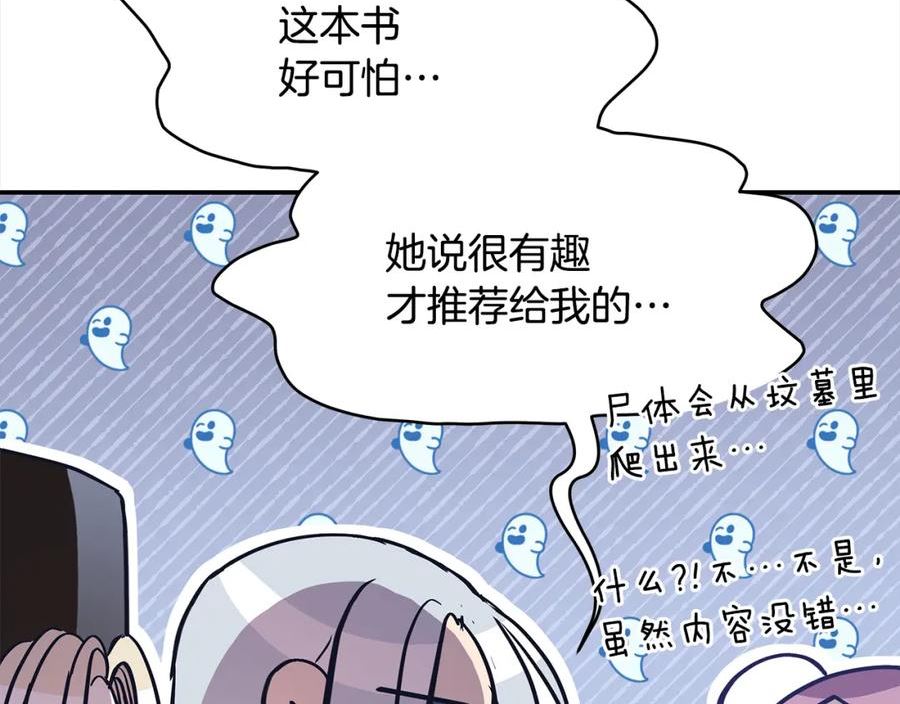 爱妃，你的刀掉了漫画,第141话 瑾萱哭了？30图