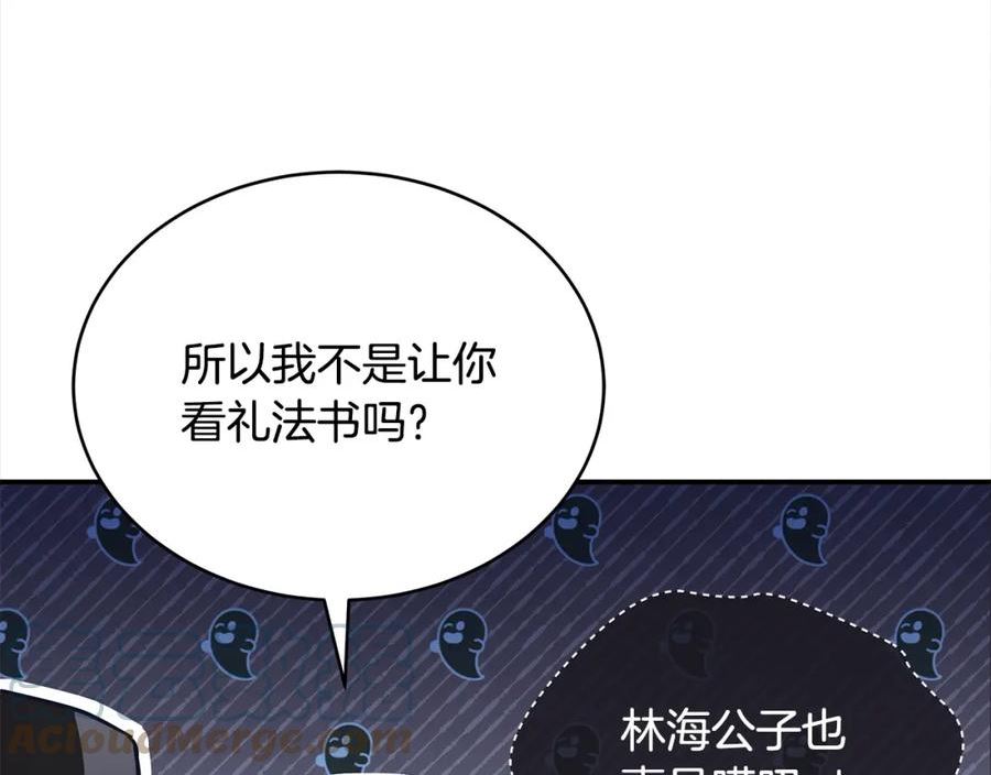 爱妃，你的刀掉了漫画,第141话 瑾萱哭了？33图