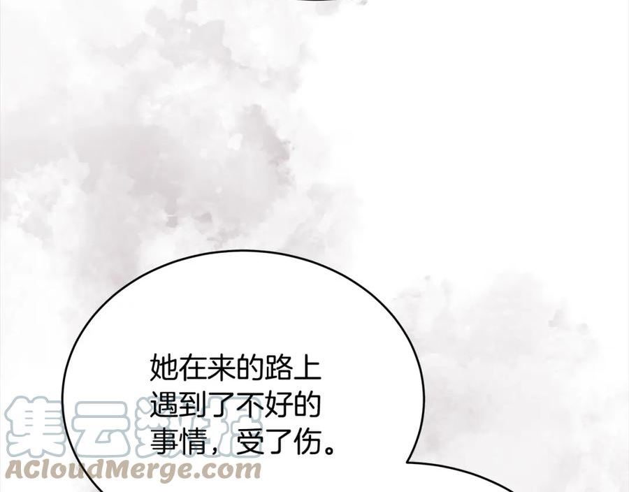 爱妃，你的刀掉了漫画,第141话 瑾萱哭了？37图