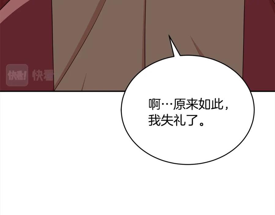 爱妃，你的刀掉了漫画,第141话 瑾萱哭了？40图