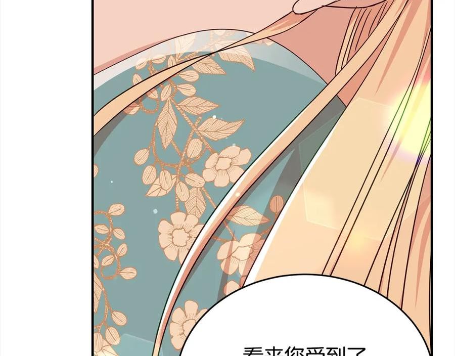 爱妃，你的刀掉了漫画,第141话 瑾萱哭了？48图