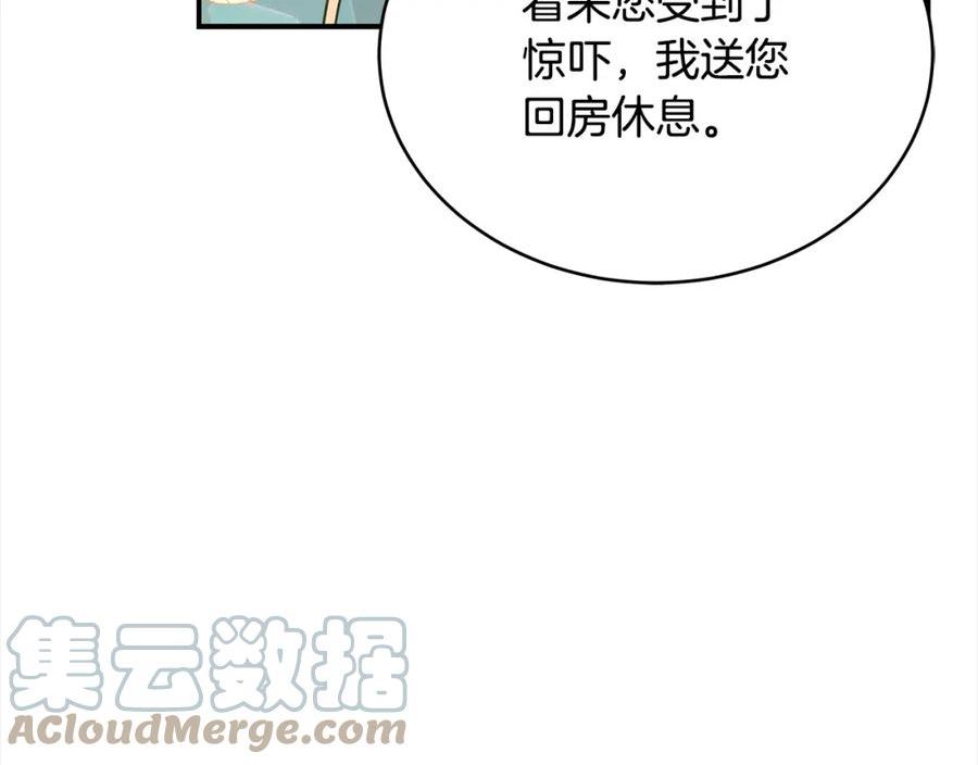 爱妃，你的刀掉了漫画,第141话 瑾萱哭了？49图