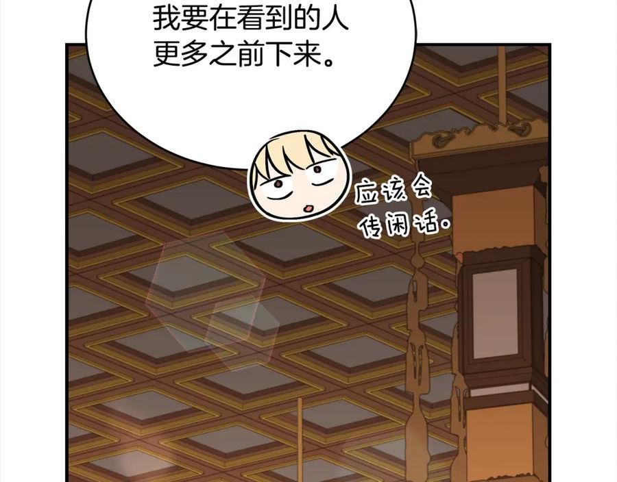 爱妃，你的刀掉了漫画,第141话 瑾萱哭了？70图