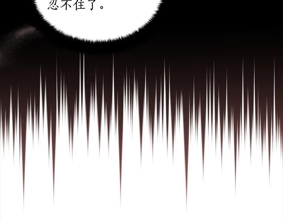 爱妃，你的刀掉了漫画,第141话 瑾萱哭了？76图