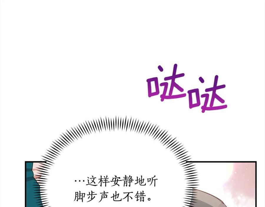 爱妃，你的刀掉了漫画,第141话 瑾萱哭了？78图