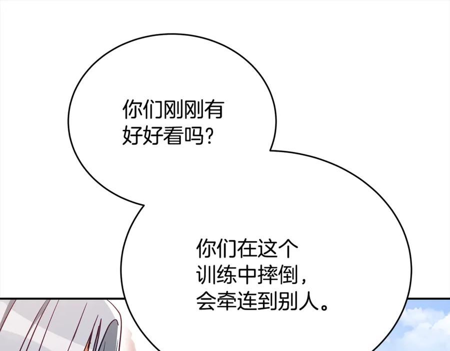 爱妃，你的刀掉了漫画,第142话 投怀送抱18图