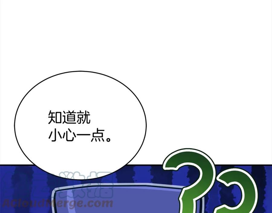 爱妃，你的刀掉了漫画,第142话 投怀送抱21图