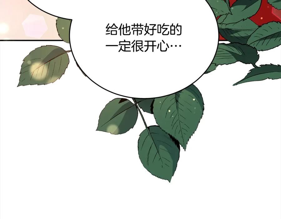 爱妃，你的刀掉了漫画,第142话 投怀送抱50图