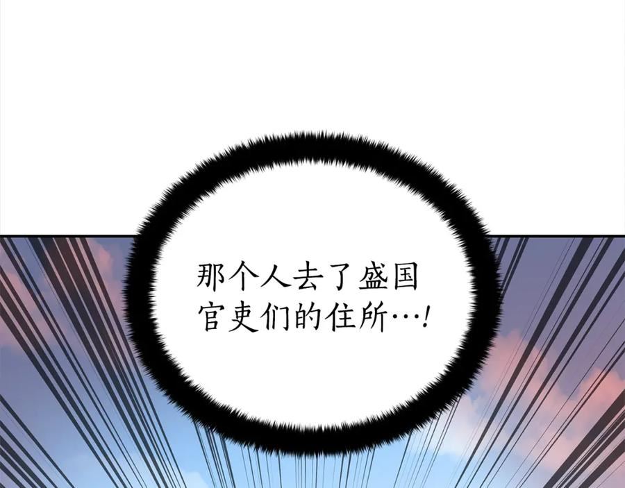 爱妃，你的刀掉了漫画,第142话 投怀送抱68图