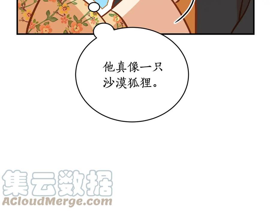 爱妃，你的刀掉了漫画,第145话 失魂落魄13图