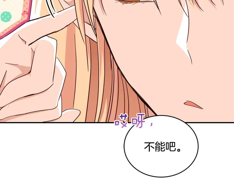 爱妃，你的刀掉了漫画,第145话 失魂落魄4图