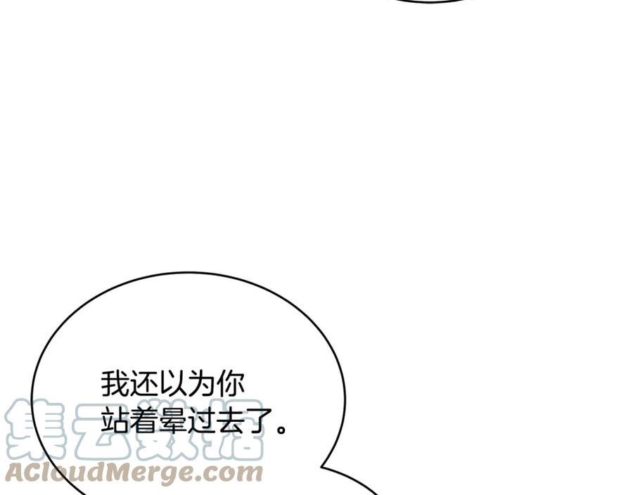 爱妃，你的刀掉了漫画,第145话 失魂落魄81图