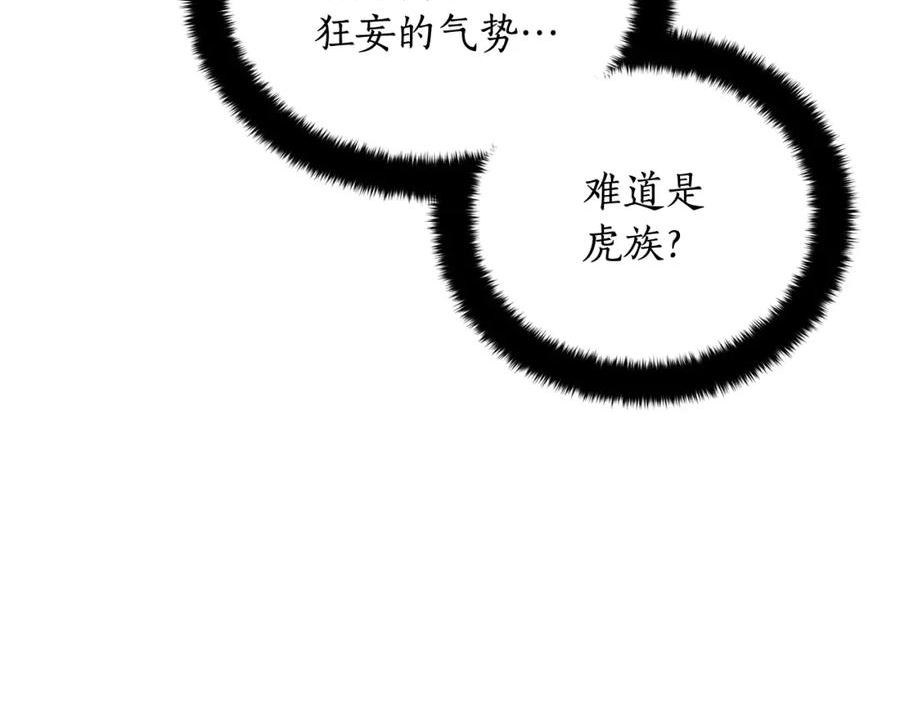 爱妃，你的刀掉了漫画,第146话 必死无疑104图