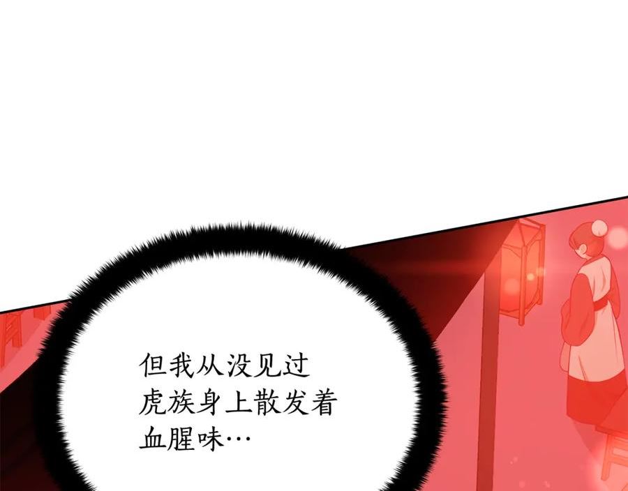 爱妃，你的刀掉了漫画,第146话 必死无疑106图