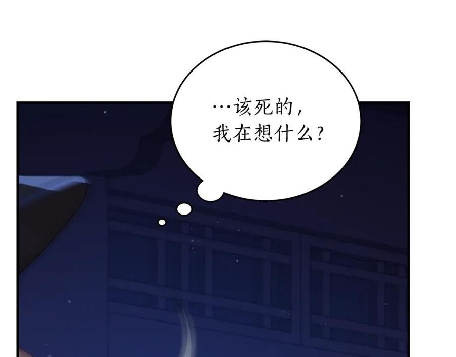 爱妃，你的刀掉了漫画,第146话 必死无疑131图