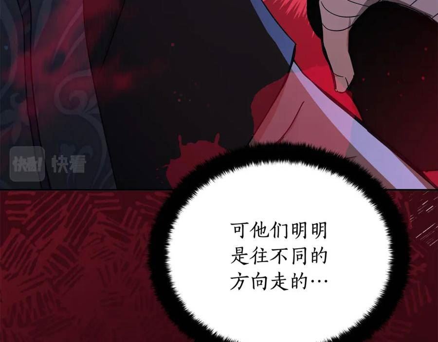 爱妃，你的刀掉了漫画,第146话 必死无疑171图