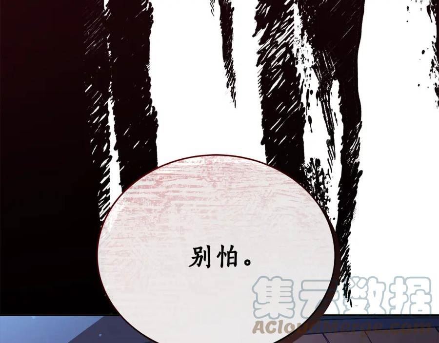 爱妃，你的刀掉了漫画,第146话 必死无疑173图