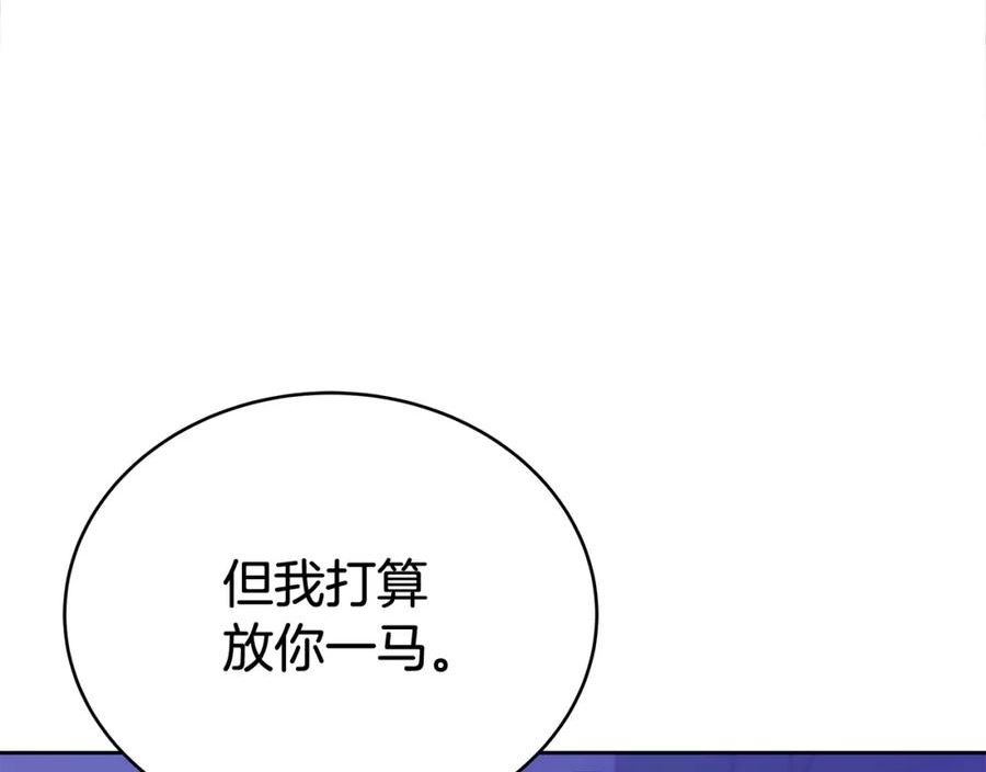 爱妃，你的刀掉了漫画,第146话 必死无疑191图