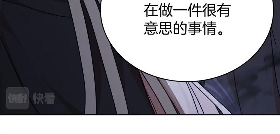 爱妃，你的刀掉了漫画,第146话 必死无疑195图