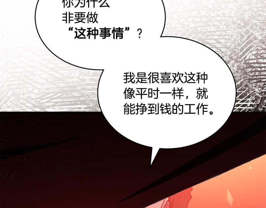 爱妃，你的刀掉了漫画,第146话 必死无疑27图