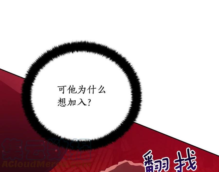 爱妃，你的刀掉了漫画,第146话 必死无疑61图