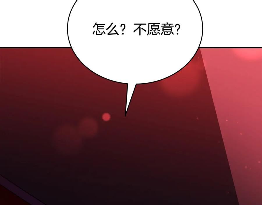 爱妃，你的刀掉了漫画,第146话 必死无疑66图