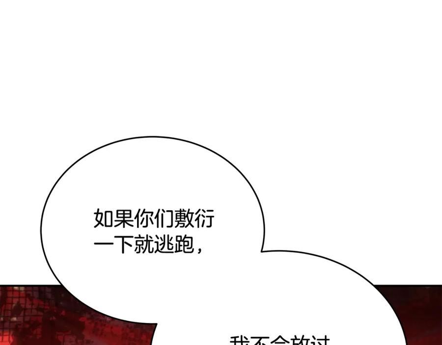 爱妃，你的刀掉了漫画,第146话 必死无疑8图