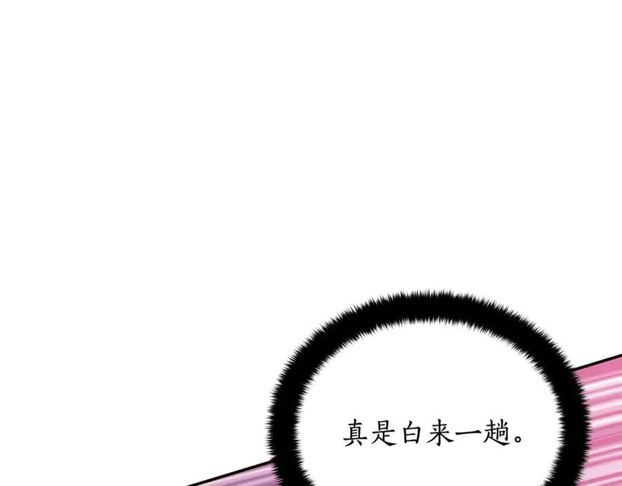 爱妃，你的刀掉了漫画,第147话 熟悉的气味7图