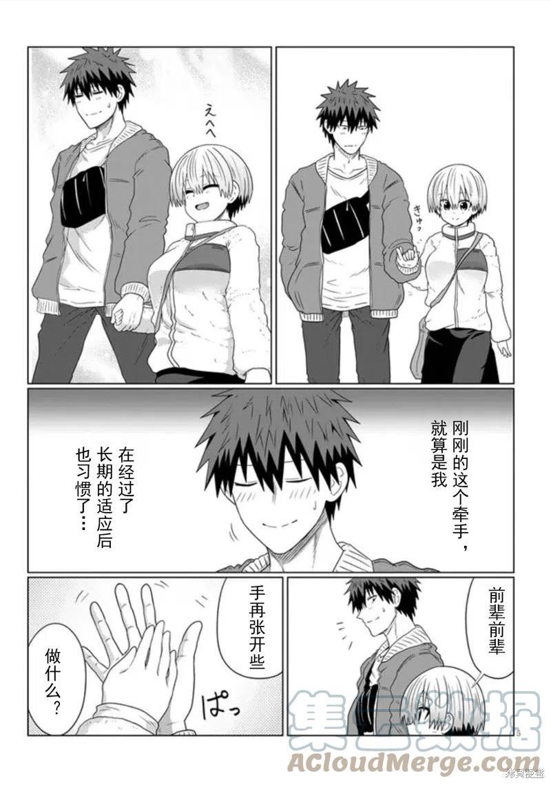 宇崎酱想要玩耍打西瓜是哪一集漫画,第86话5图