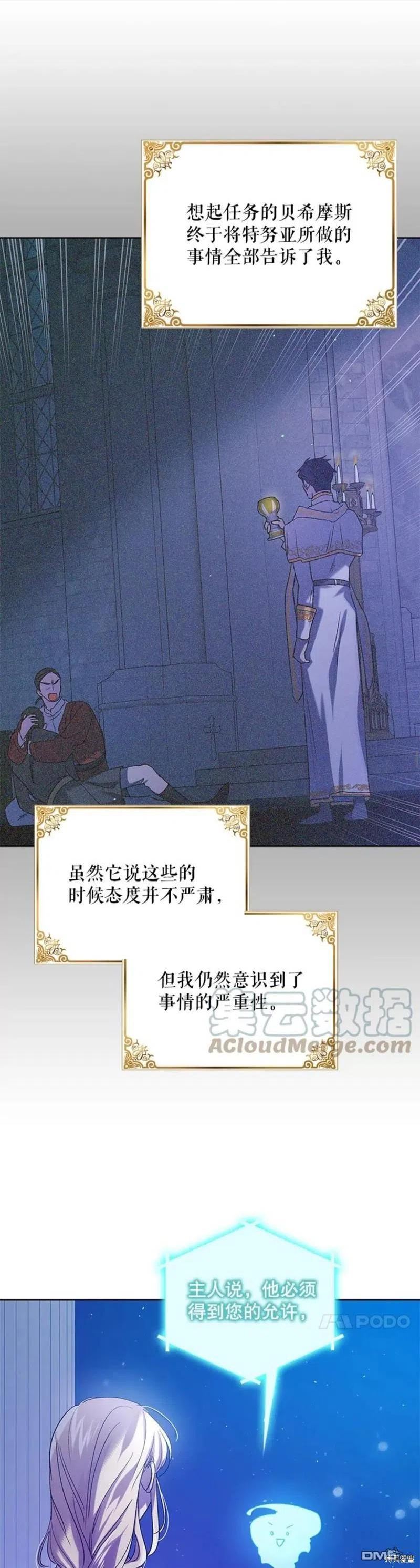 将温柔的你守护的方法漫画,第54话21图