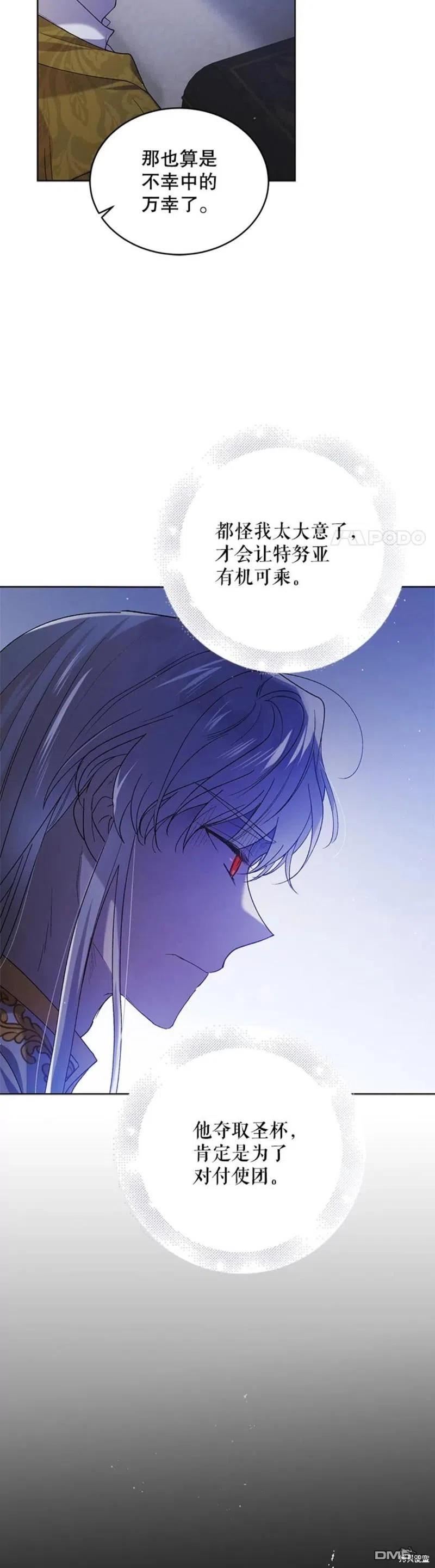 将温柔的你守护的方法漫画,第54话3图