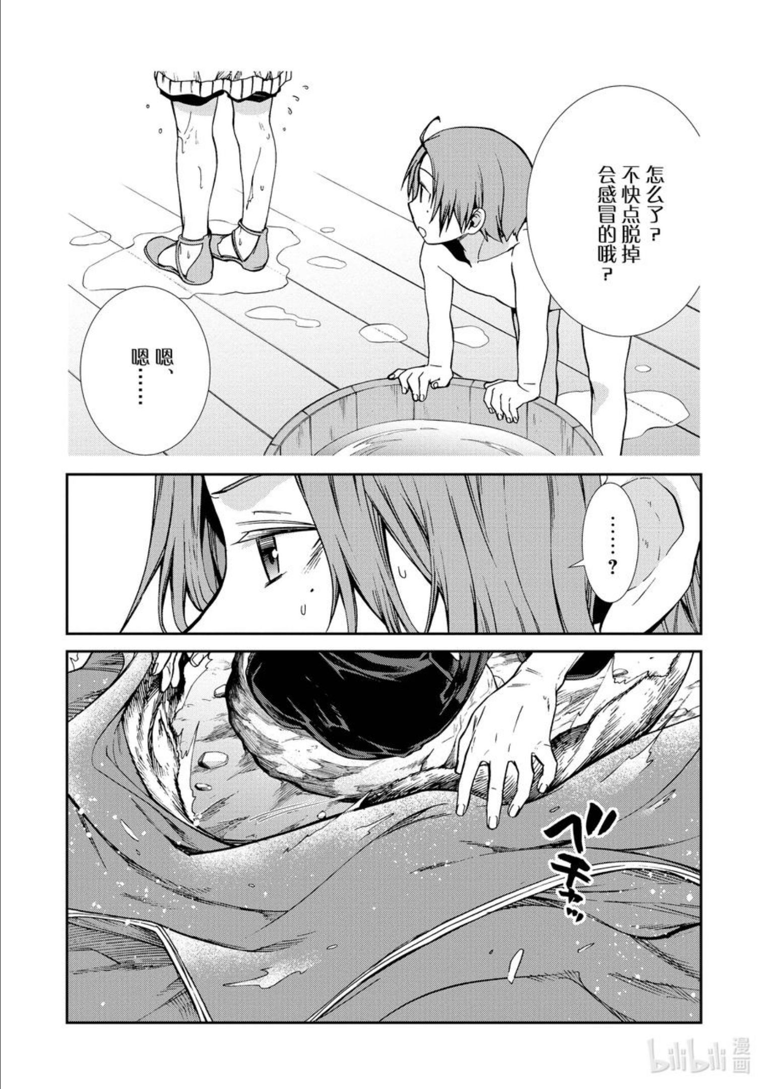 无职转生就拿出真本事漫画,74 林中雨 后篇21图