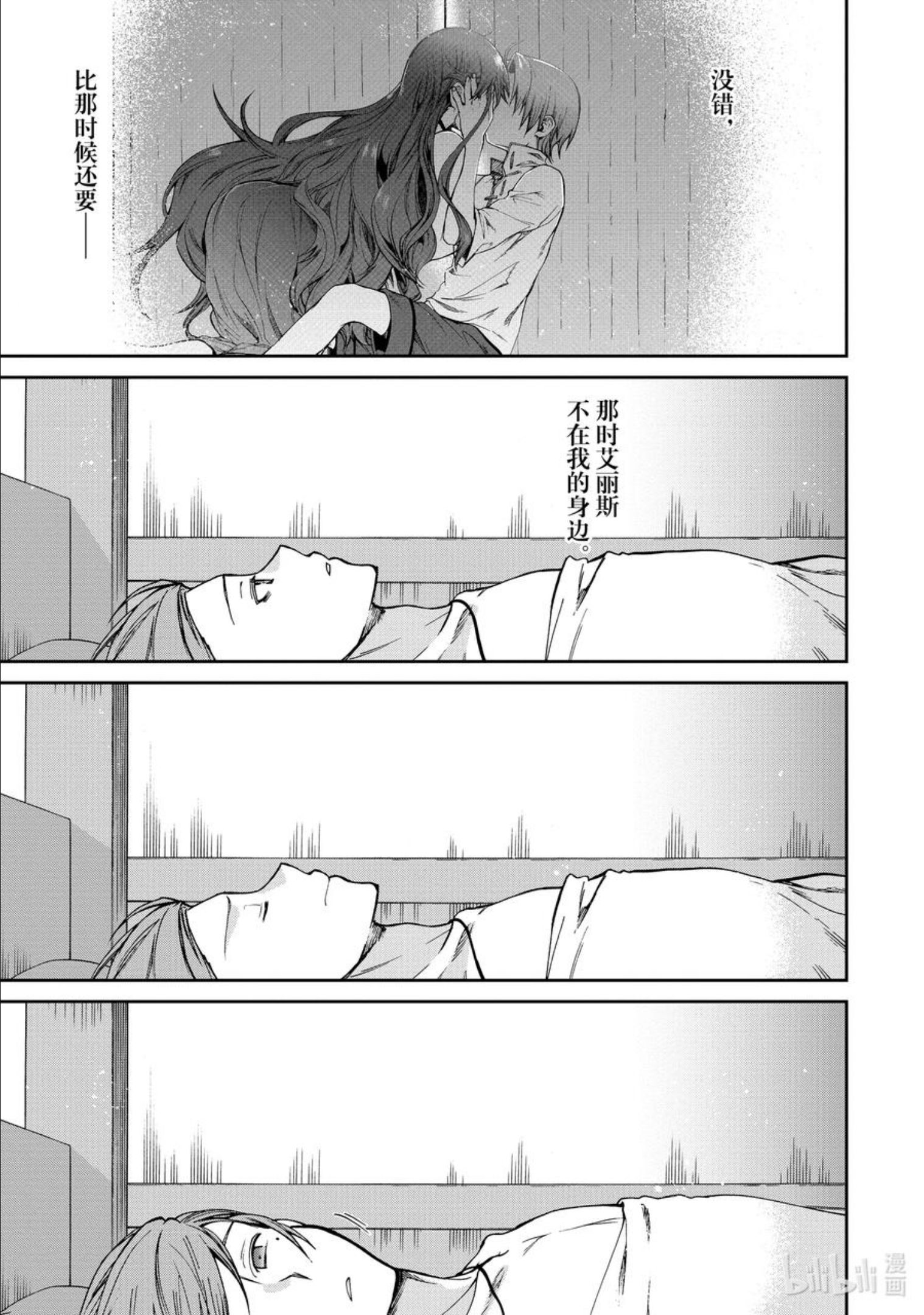 无职转生到了异世界就拿出真本事第二季漫画,76 临门一脚29图