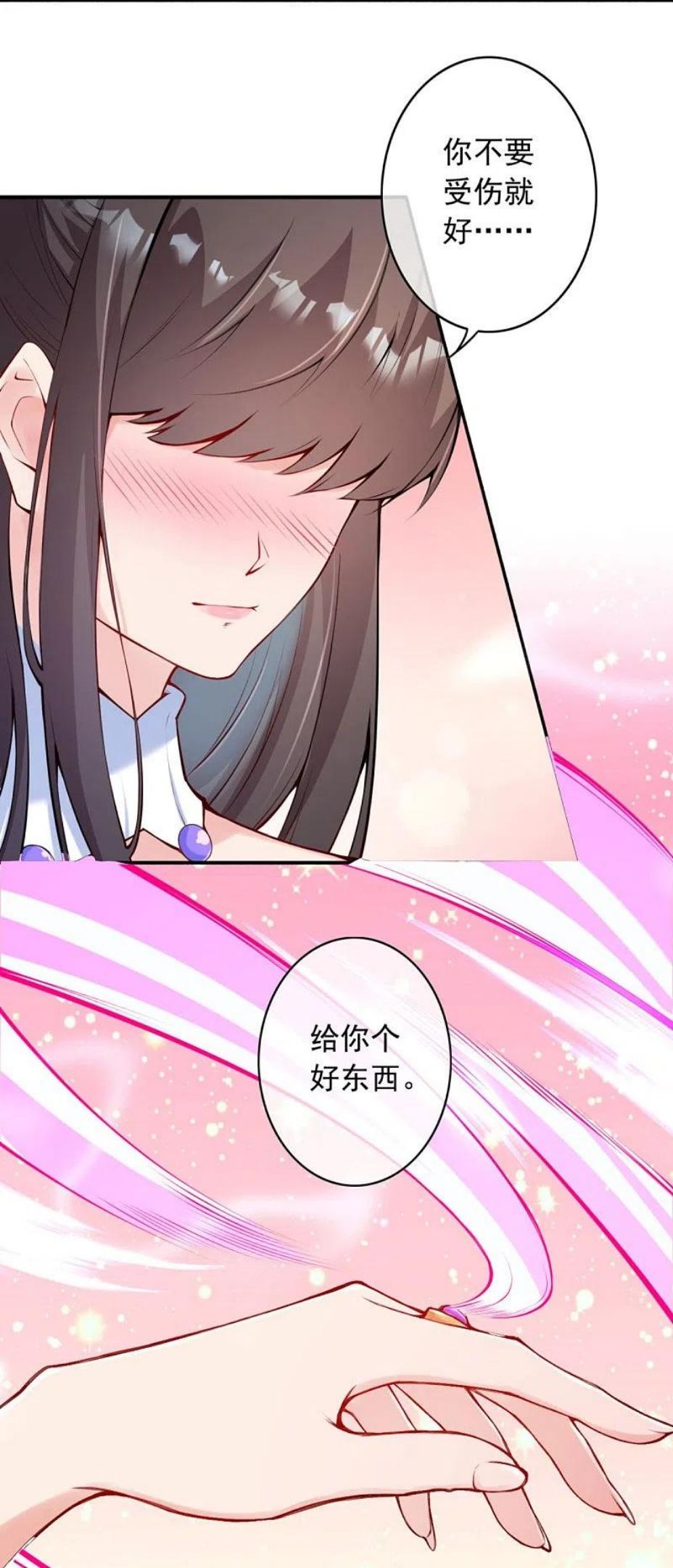 无敌剑域漫画,第154话 紫灵剑10图