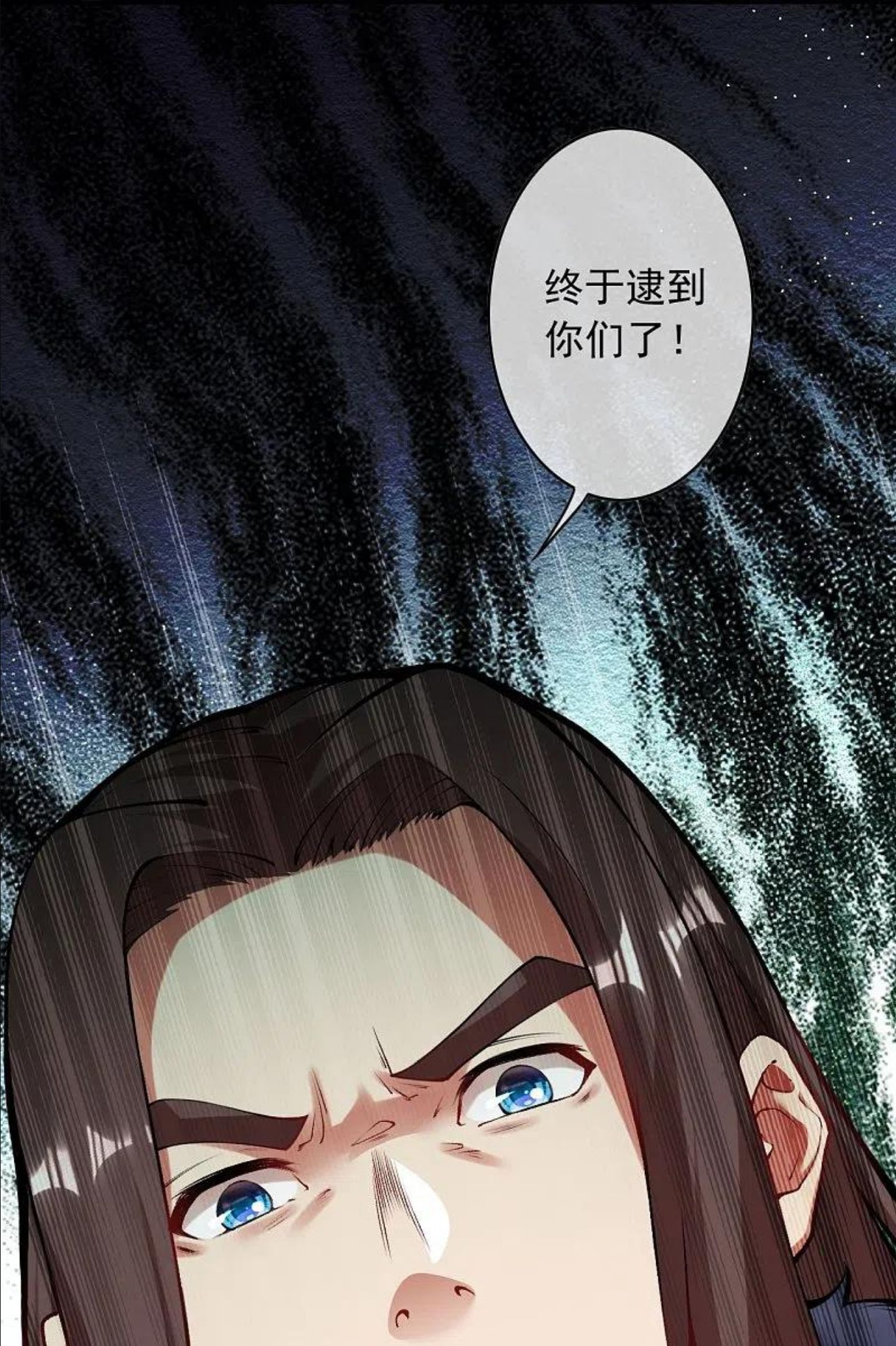 无敌剑域漫画,第154话 紫灵剑32图