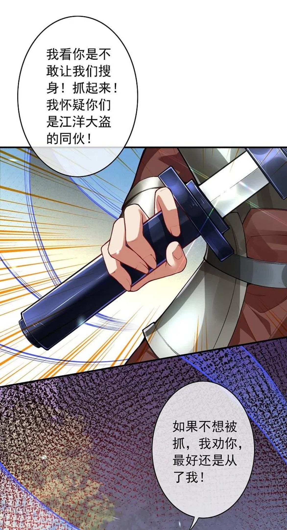 无敌剑域漫画,第154话 紫灵剑40图