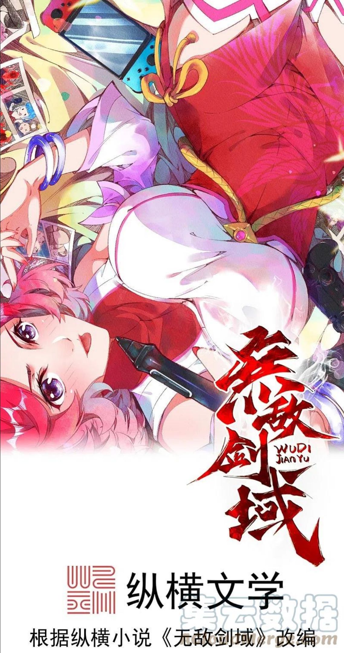 无敌剑域漫画,第155话 死也要咬下一块肉！1图