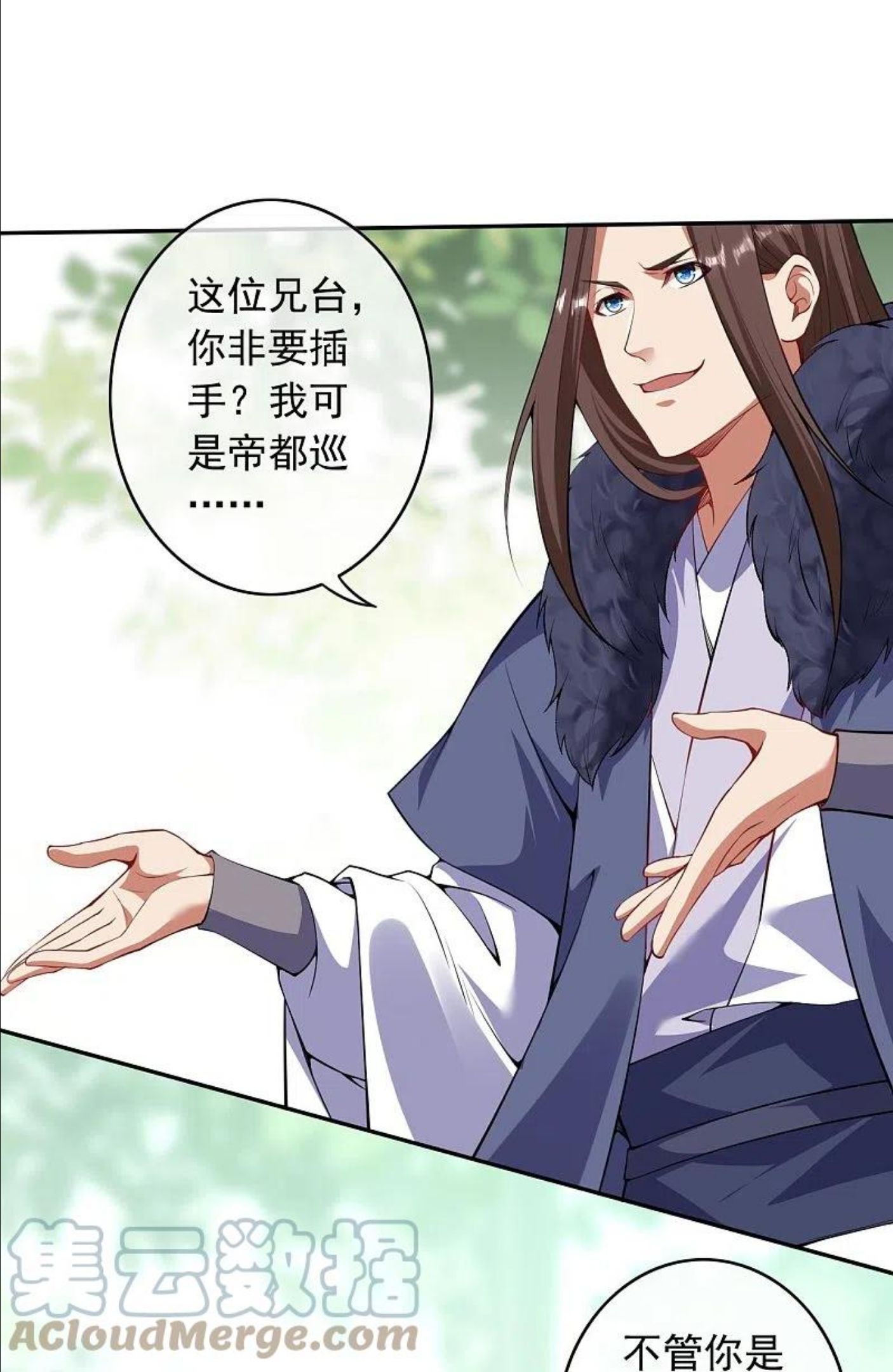 无敌剑域漫画,第156话 剩下的就交给我25图