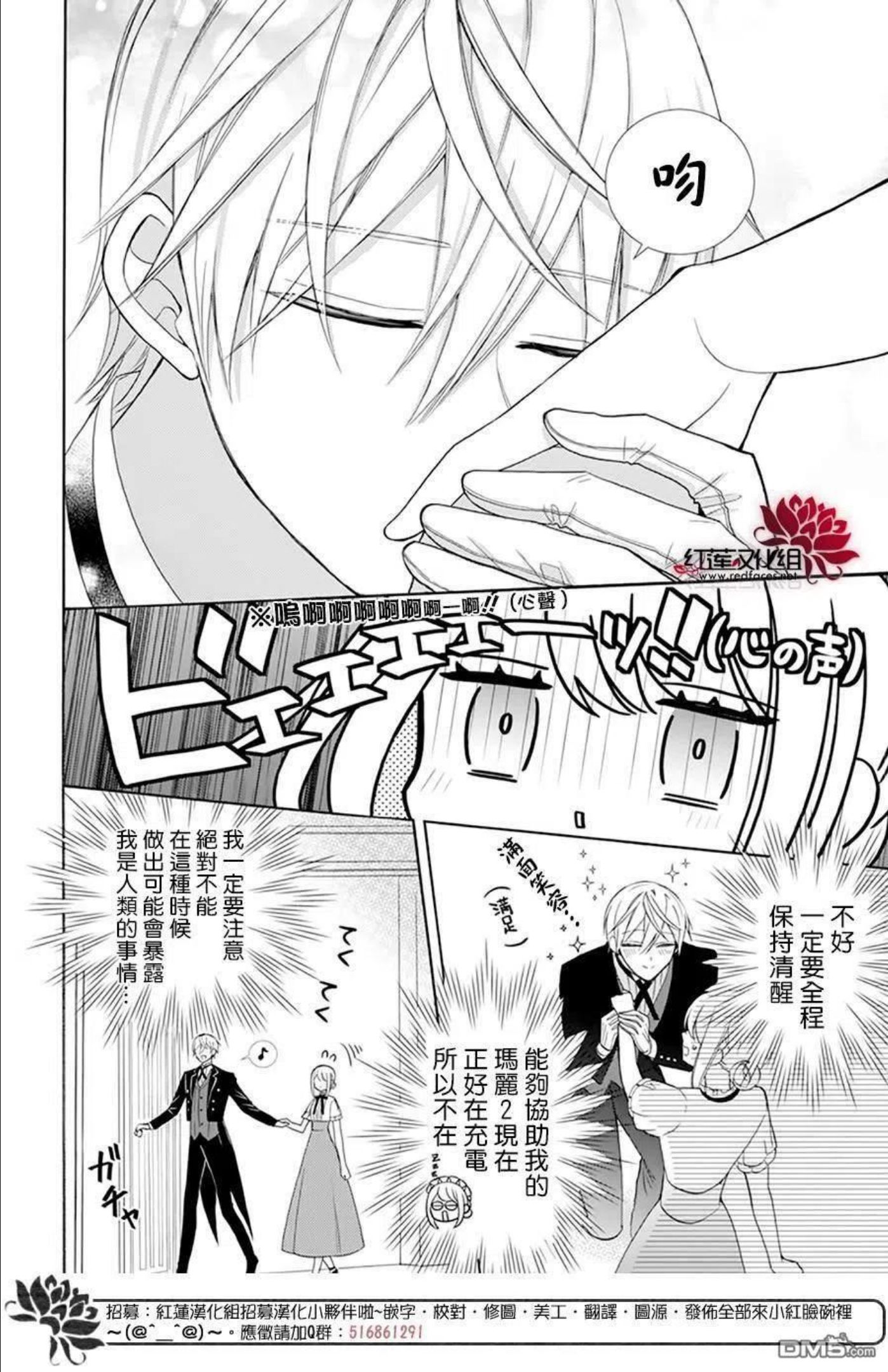 人形机器人玛丽漫画,第11话6图