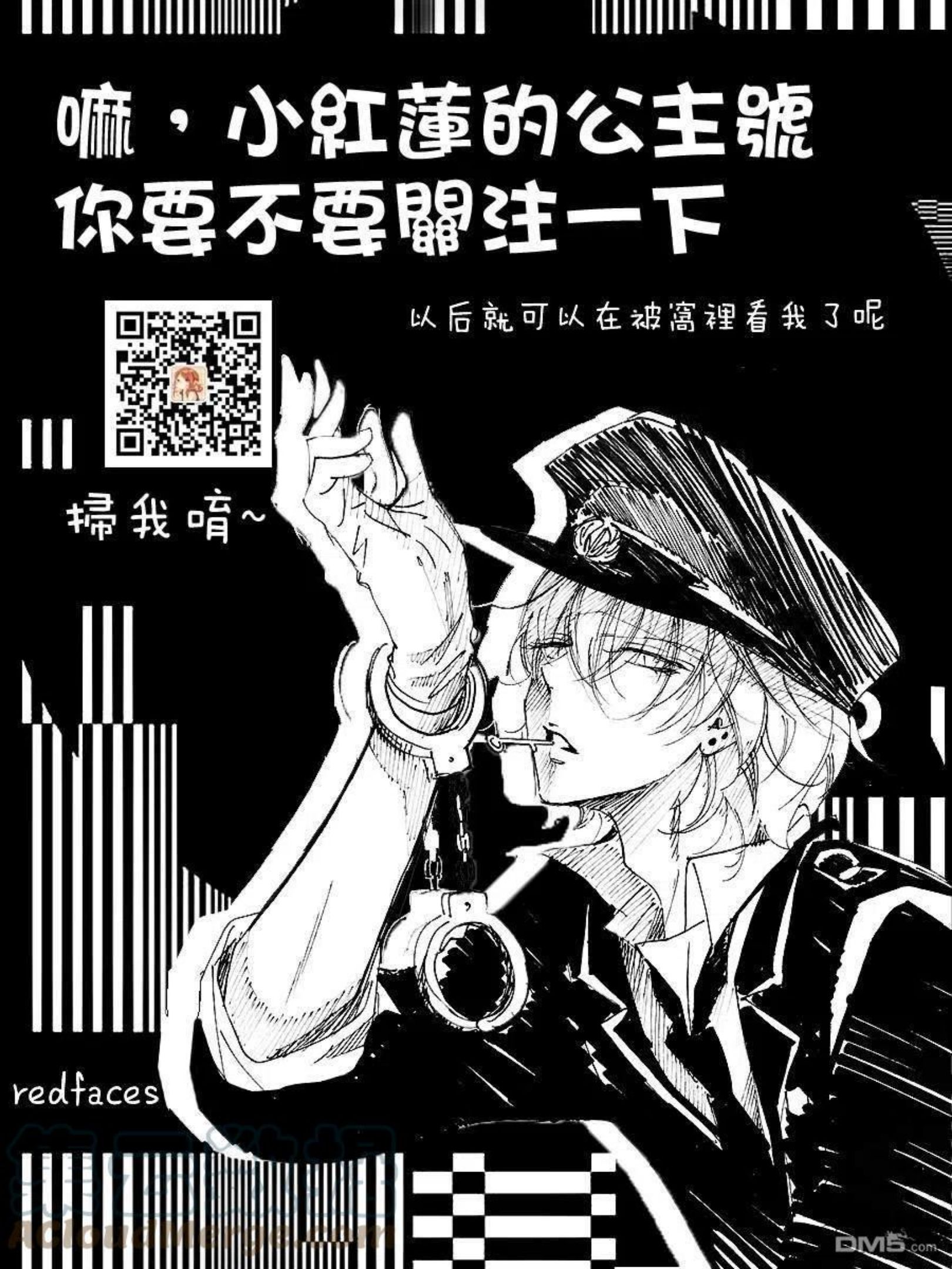 人形机器人玛丽漫画,第13话35图