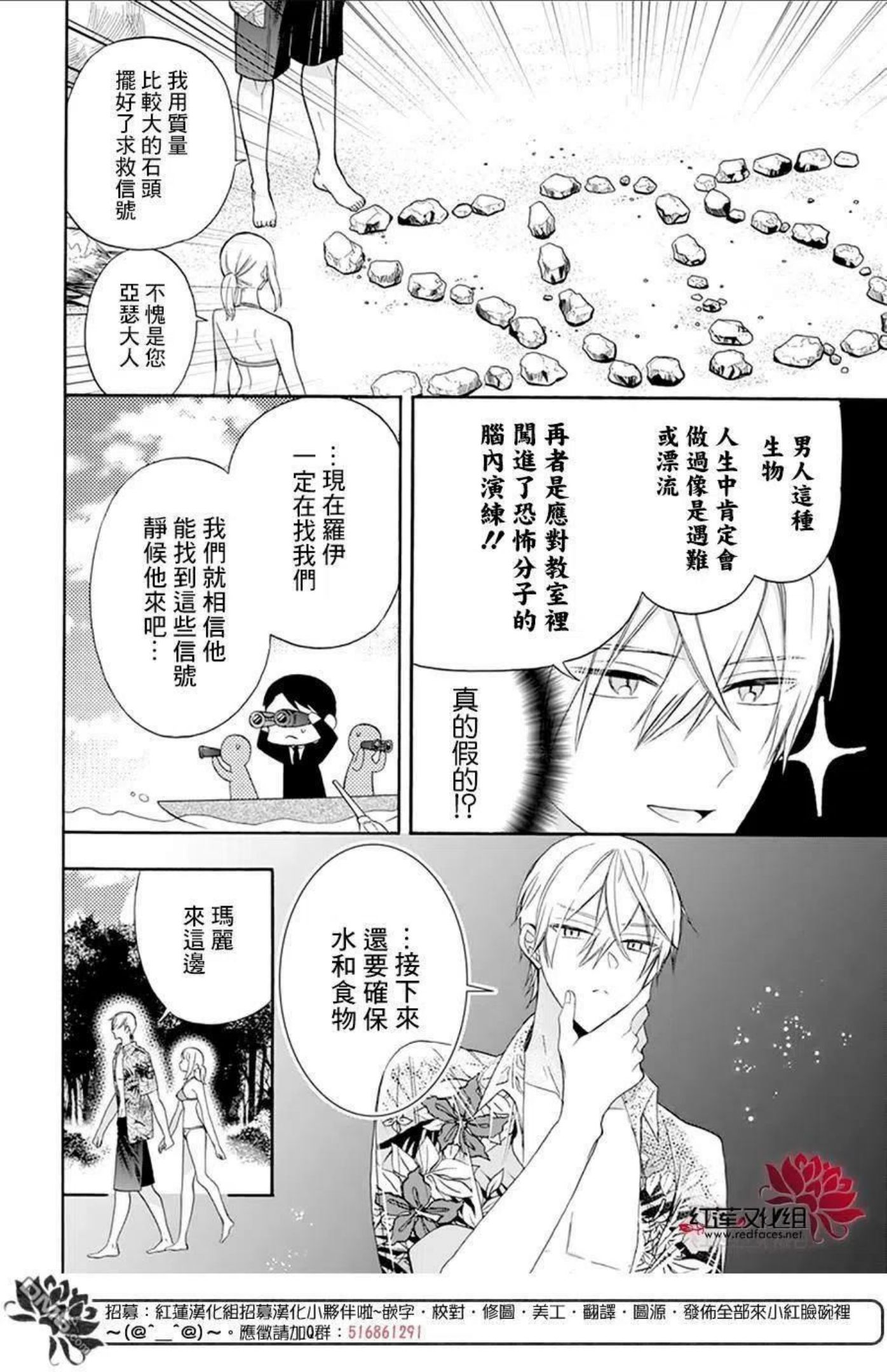 人形机器人玛丽漫画,第13话8图