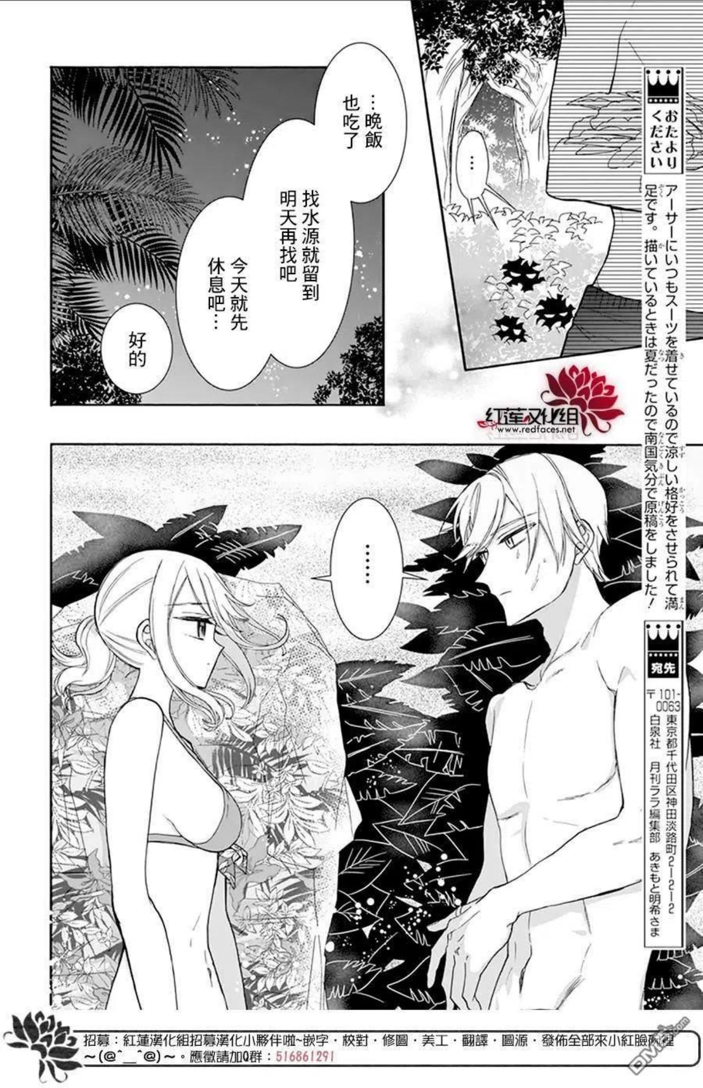 人形机器人玛丽漫画,第13话20图