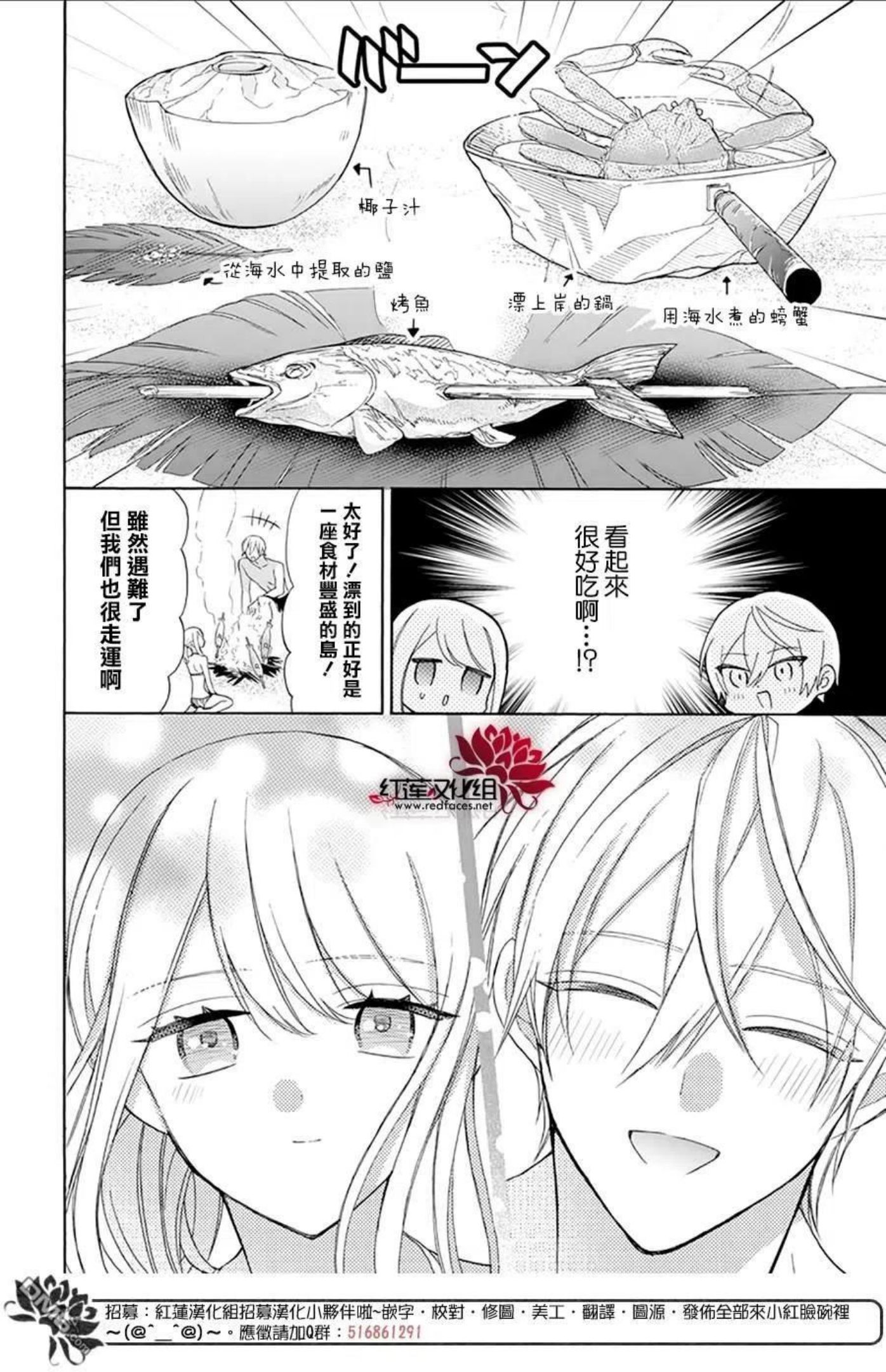 人形机器人玛丽漫画,第13话12图