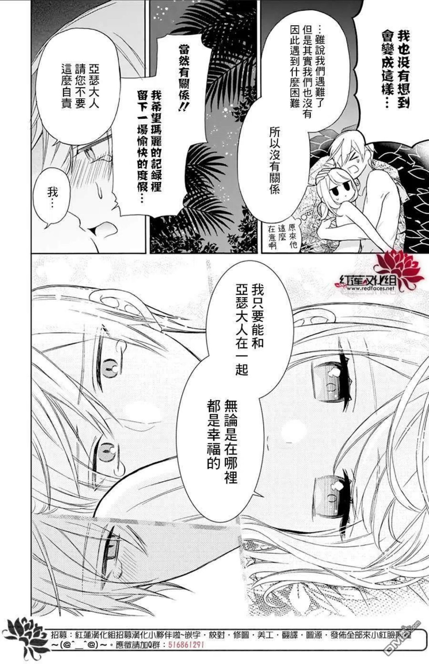 人形机器人玛丽漫画,第13话24图