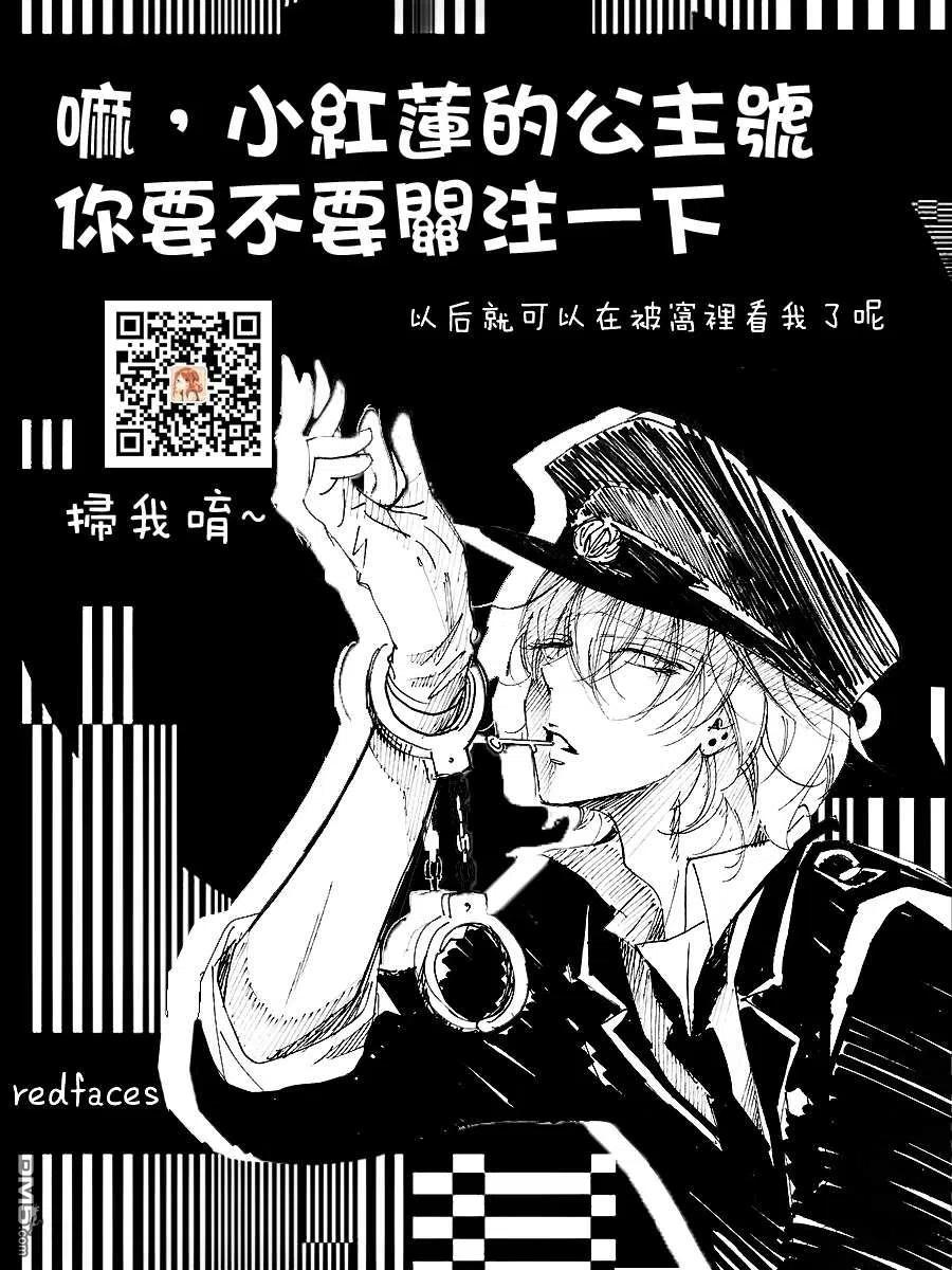 人形机器人玛丽漫画,第14话28图